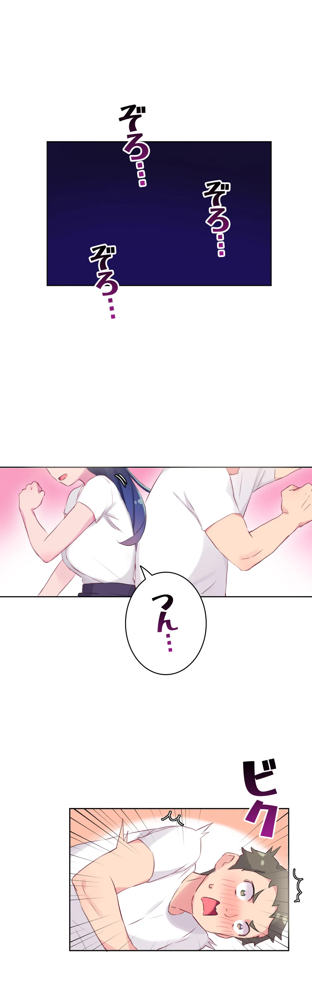 ページ 15 — 第10話