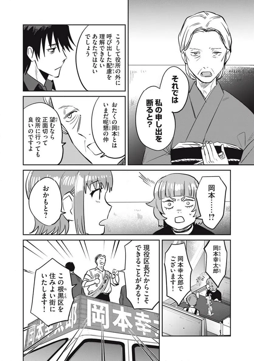 ページ 12 — 第11話
