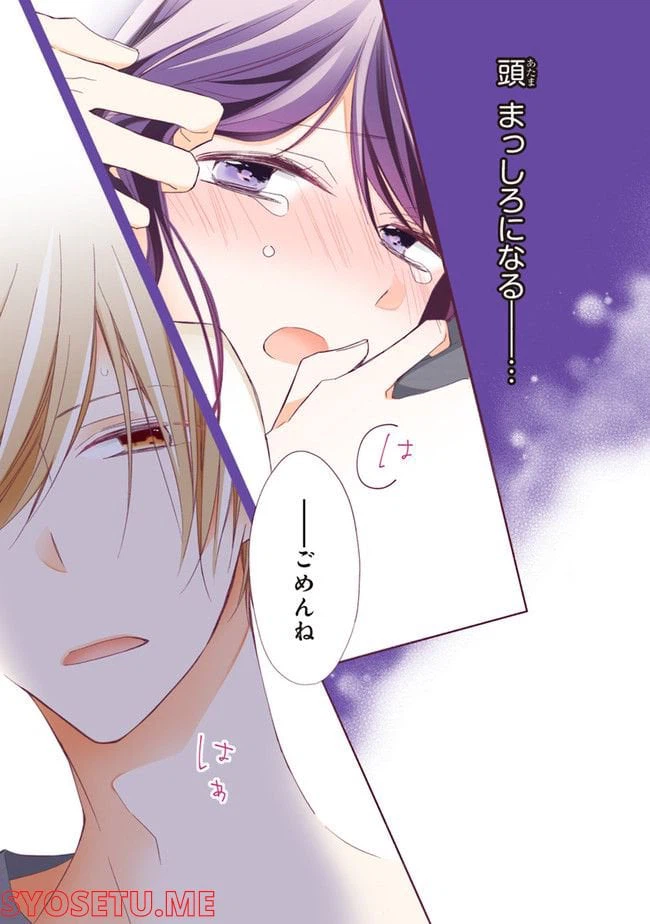 ページ 13 — 第3話