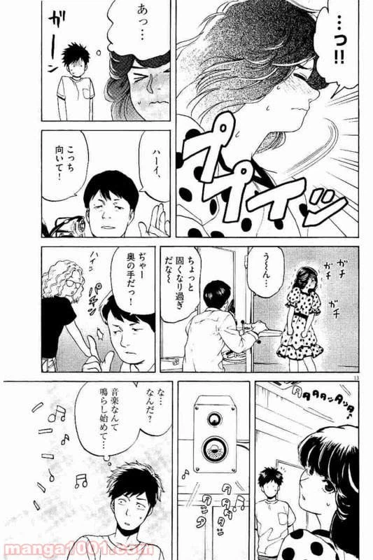 ページ 6 — 第19話