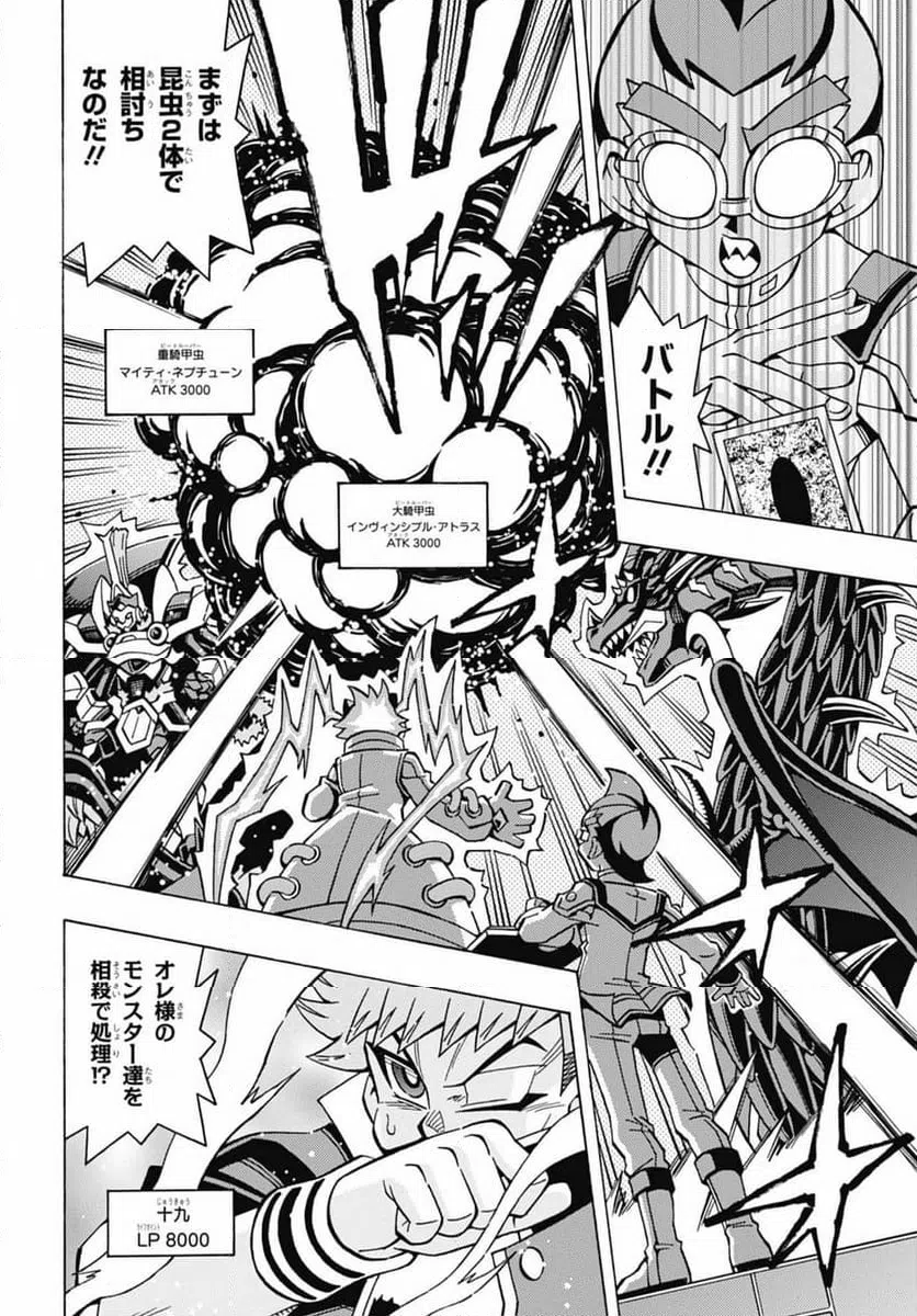 ページ 10 — 第47話