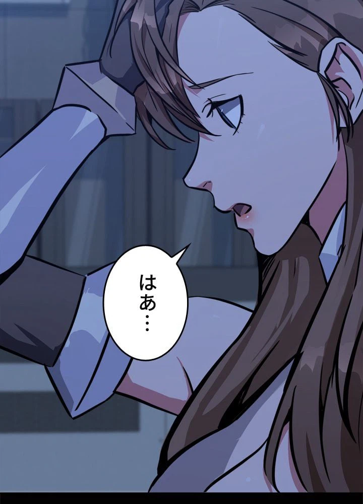 ページ 30 — 第47話