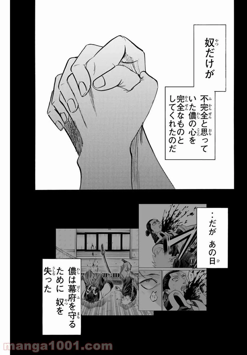 ページ 13 — 第185話