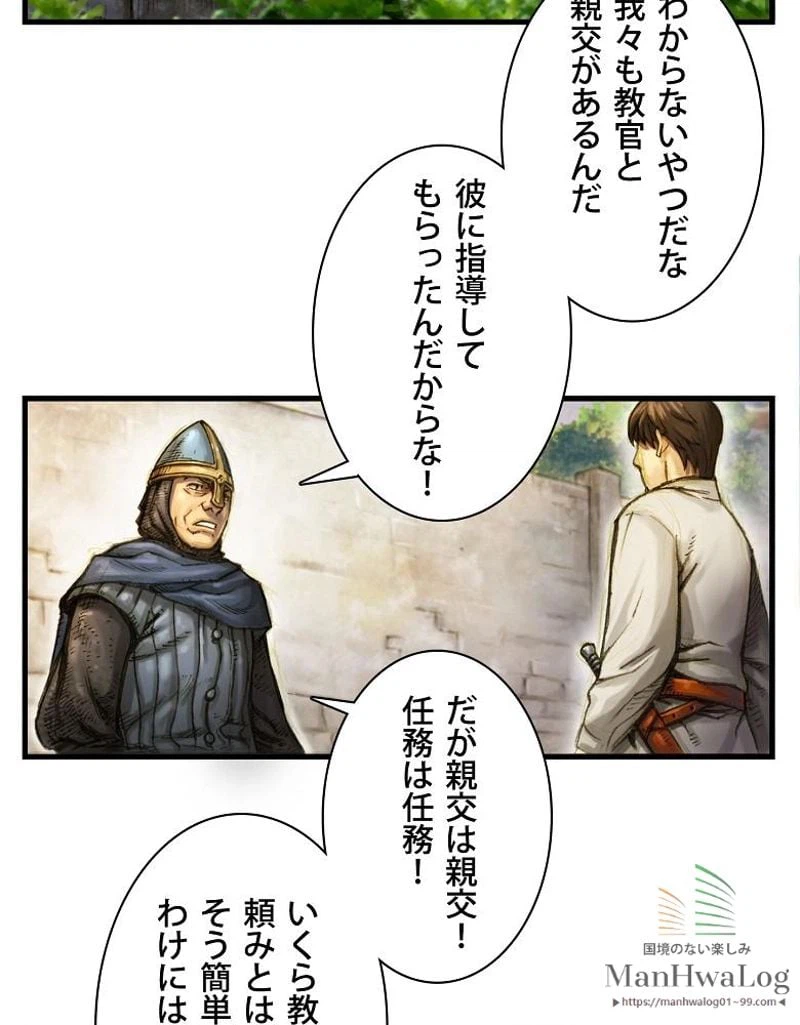 ページ 30 — 第9話