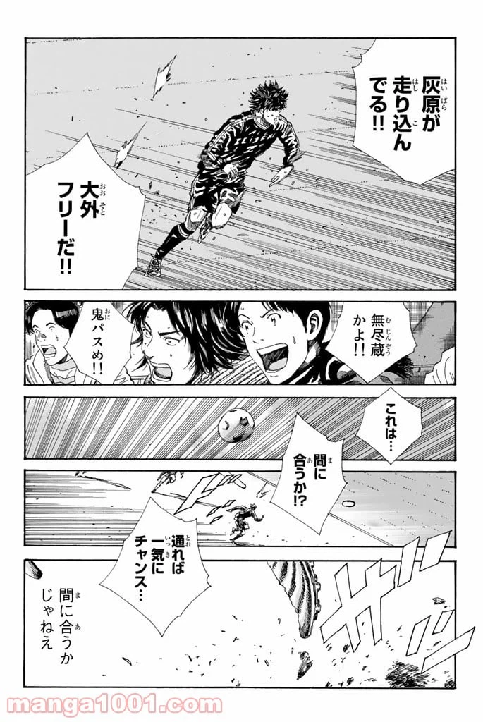 ページ 16 — 第207話