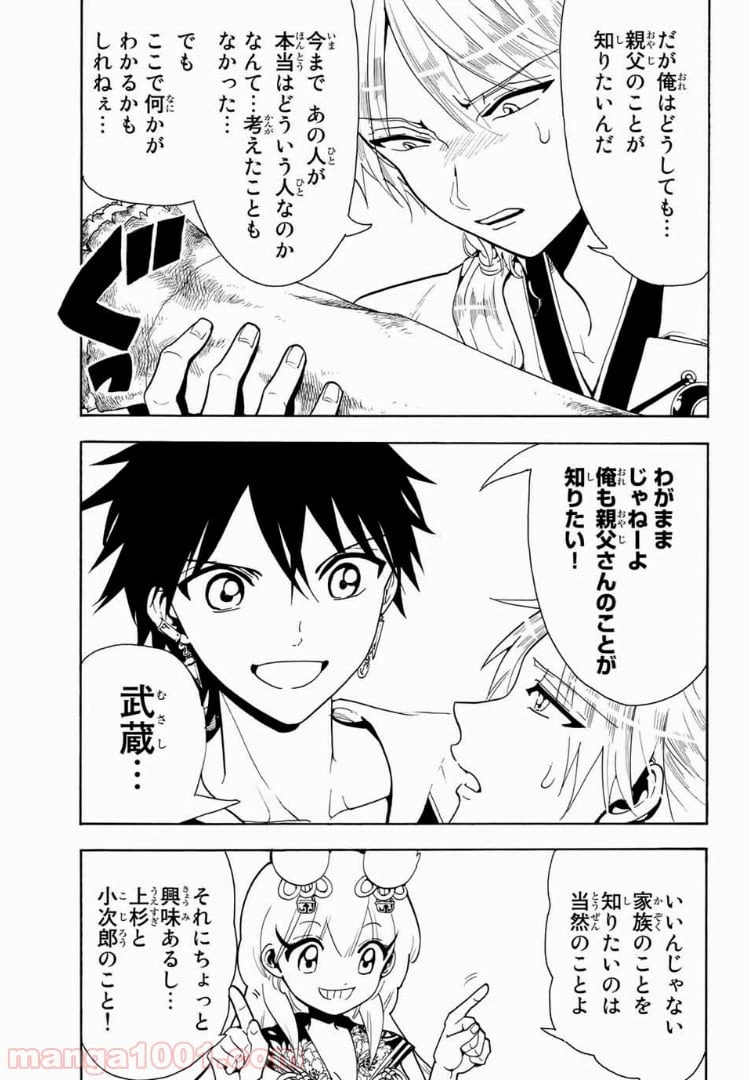 ページ 5 — 第47話