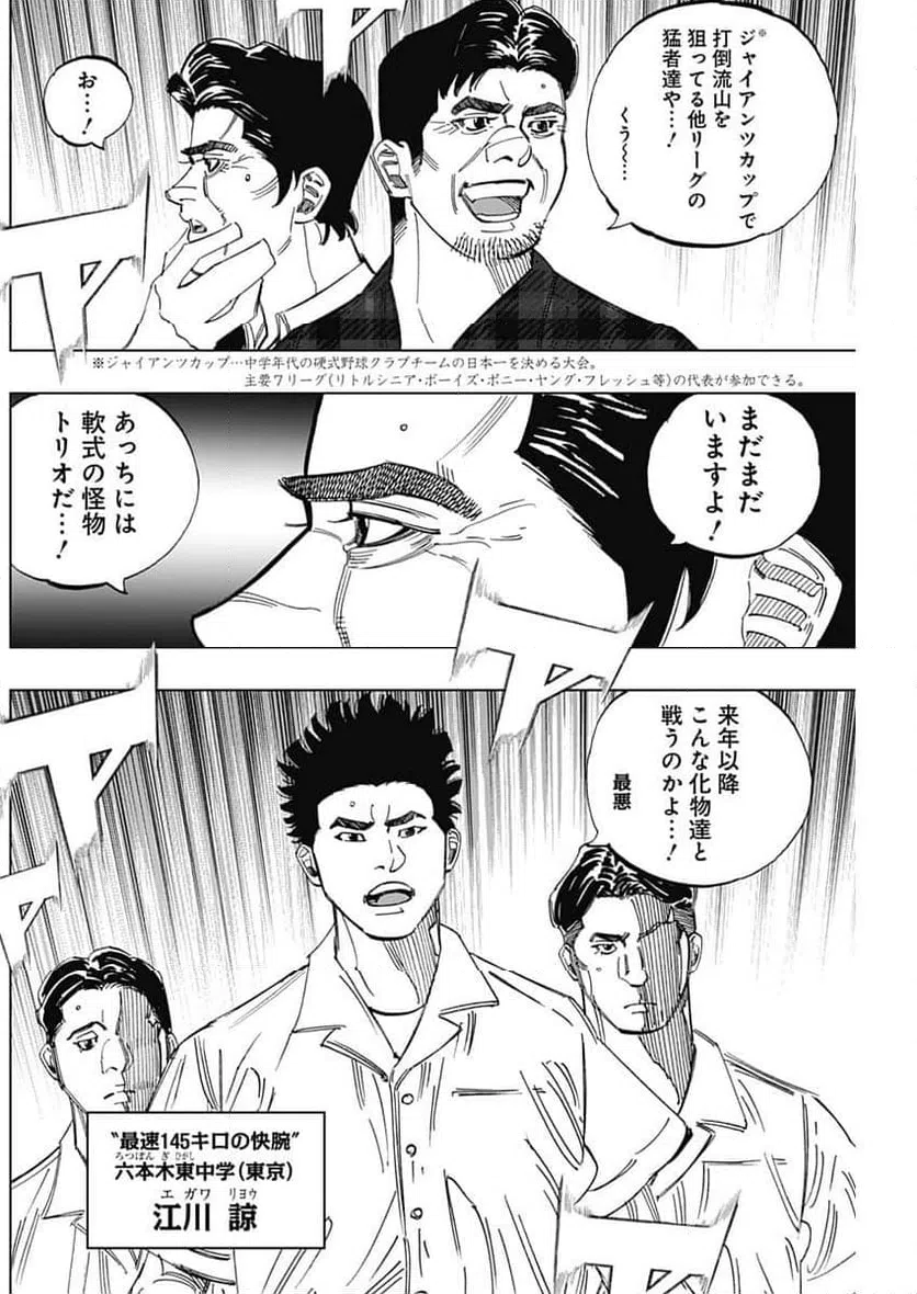 ページ 4 — 第397話