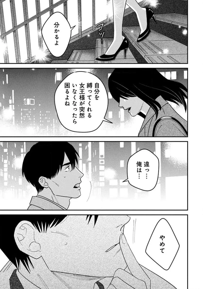 ページ 27 — 第14話