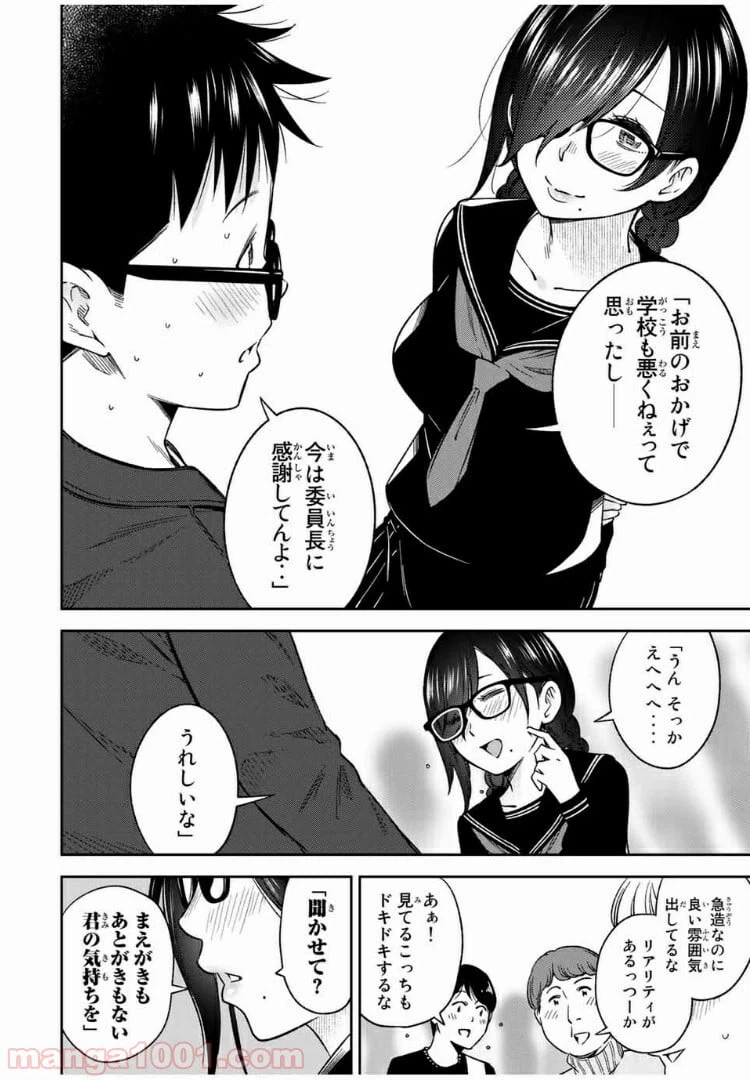 ページ 14 — 第29話