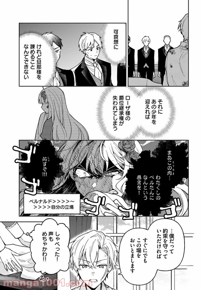 ページ 8 — 第1.2話