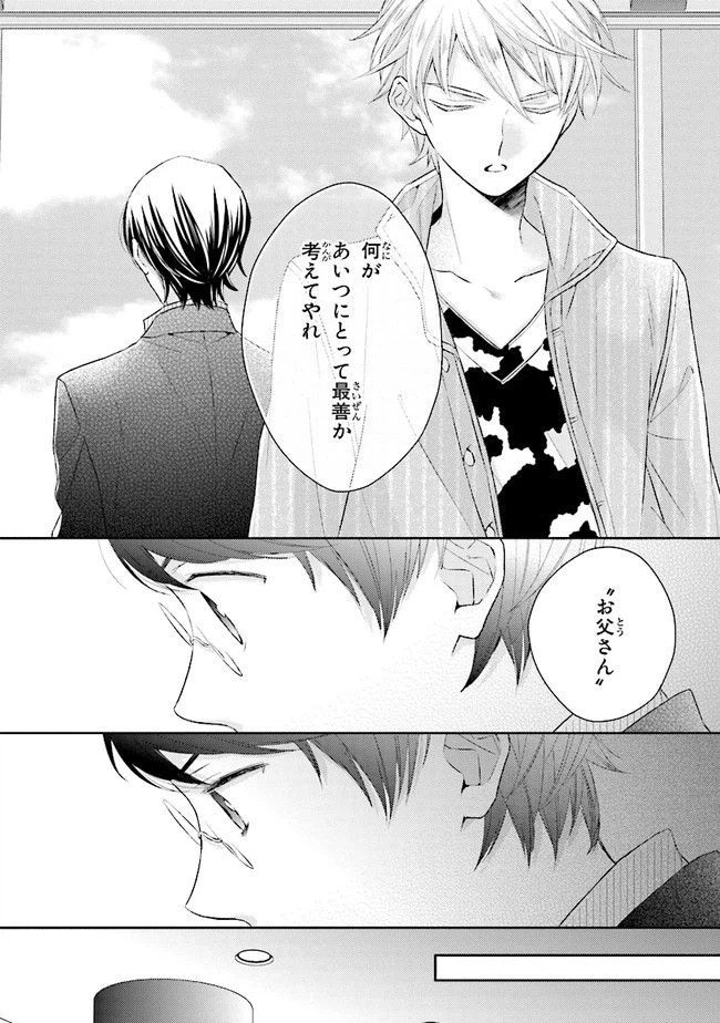 ページ 10 — 第11話