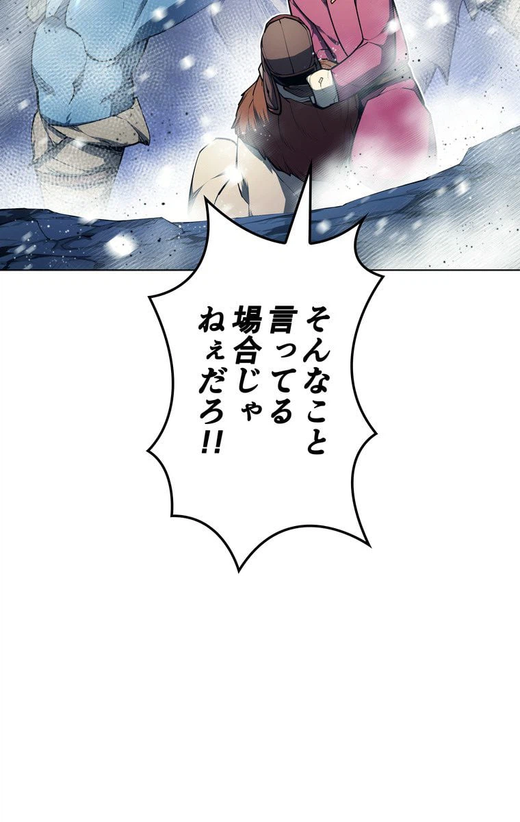 ページ 9 — 第153話