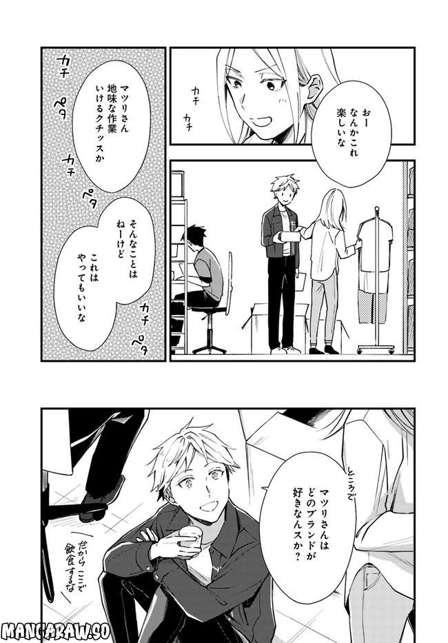 ページ 15 — 第5話