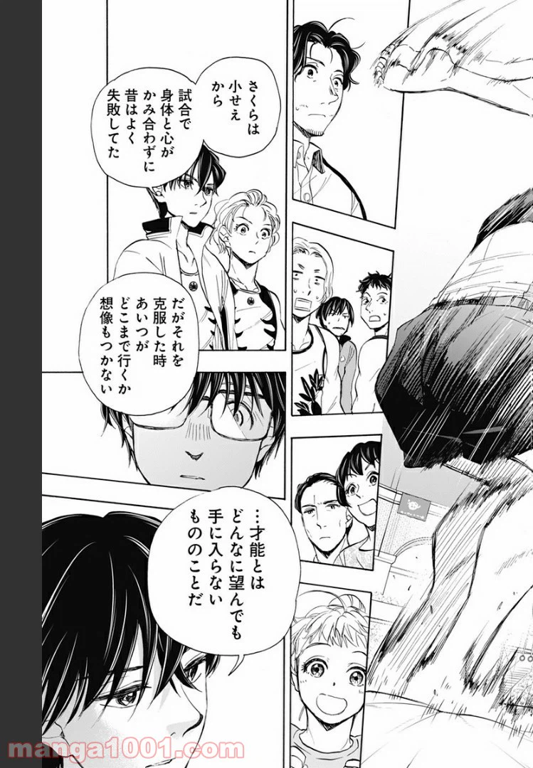 ページ 19 — 第65話