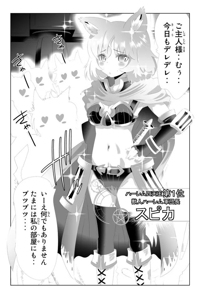 ページ 9 — 第132話
