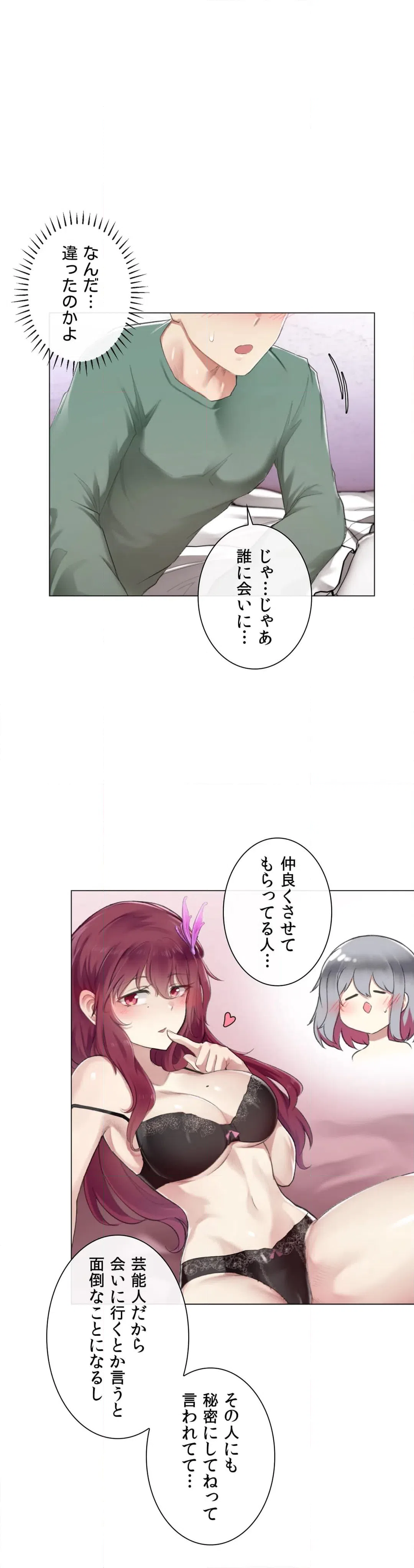 ページ 27 — 第3話
