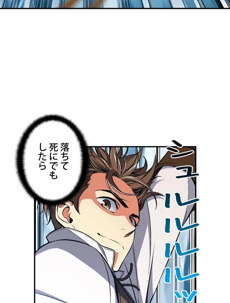 ページ 13 — 第83話