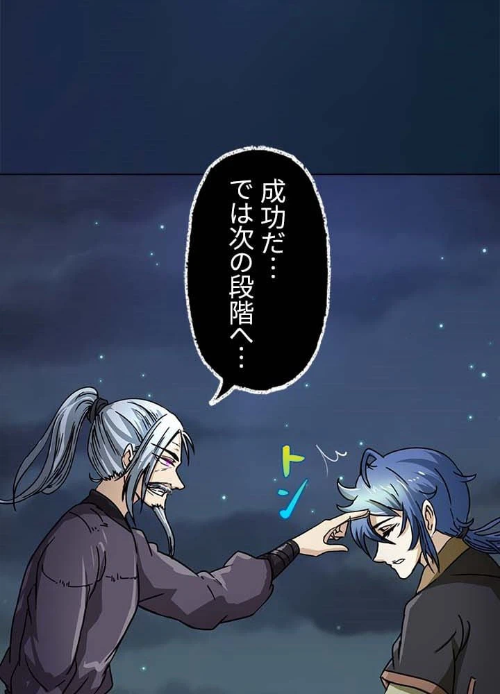 ページ 5 — 第4話