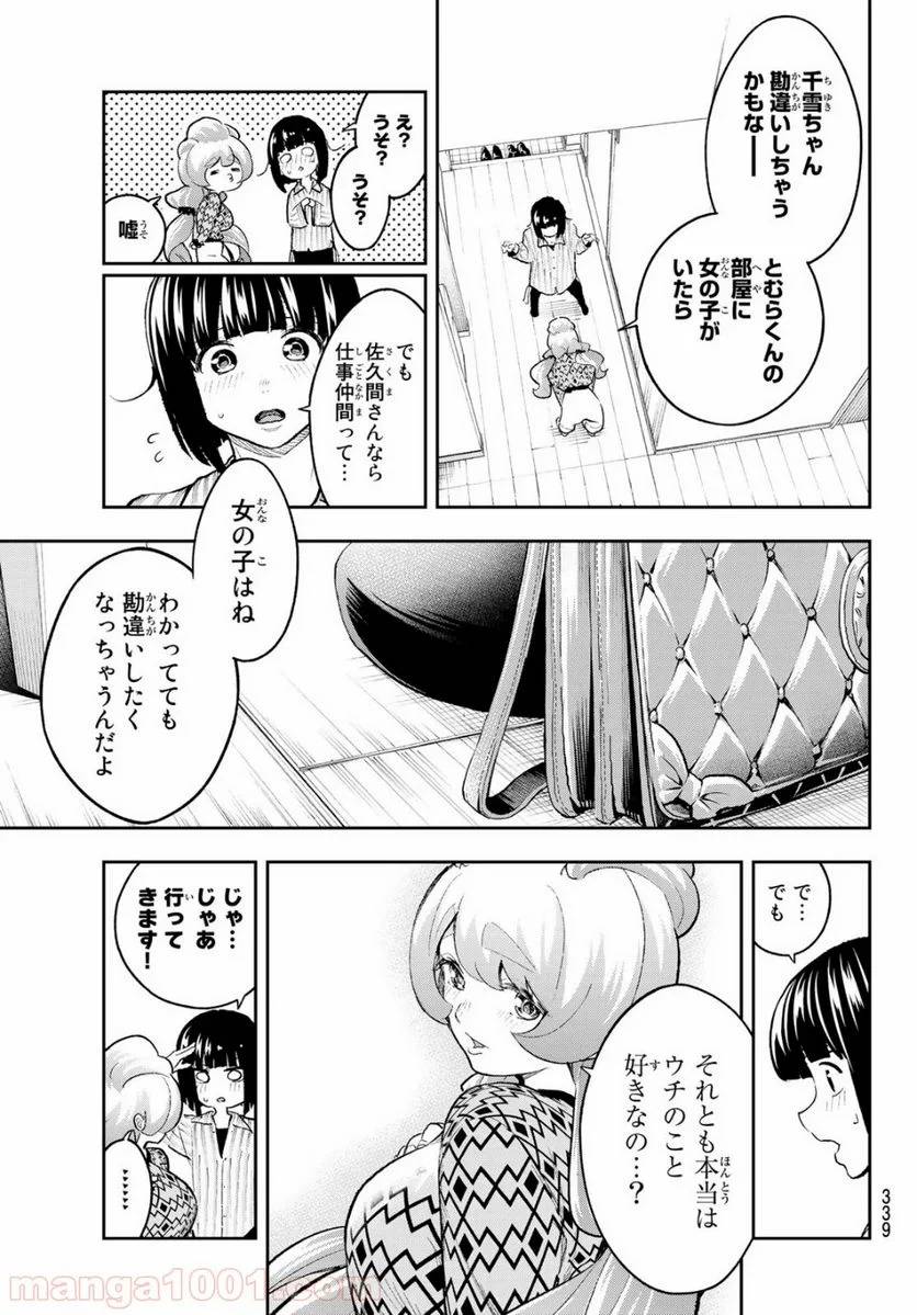 ページ 7 — 第151話