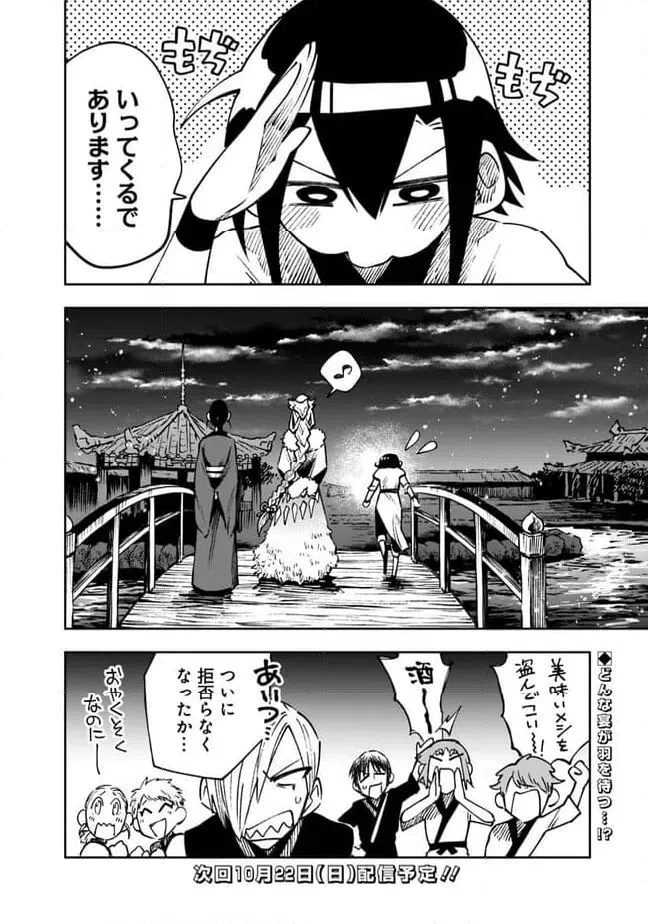 ページ 22 — 第15話