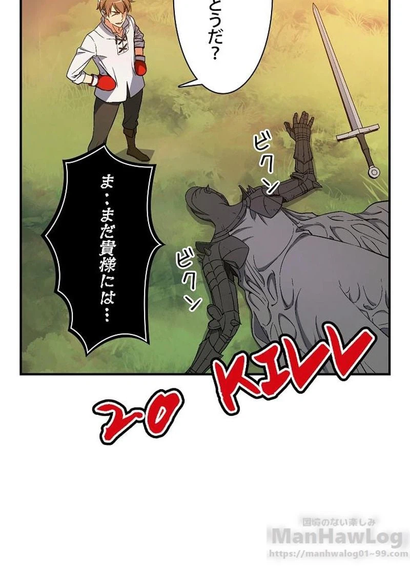 ページ 28 — 第71話