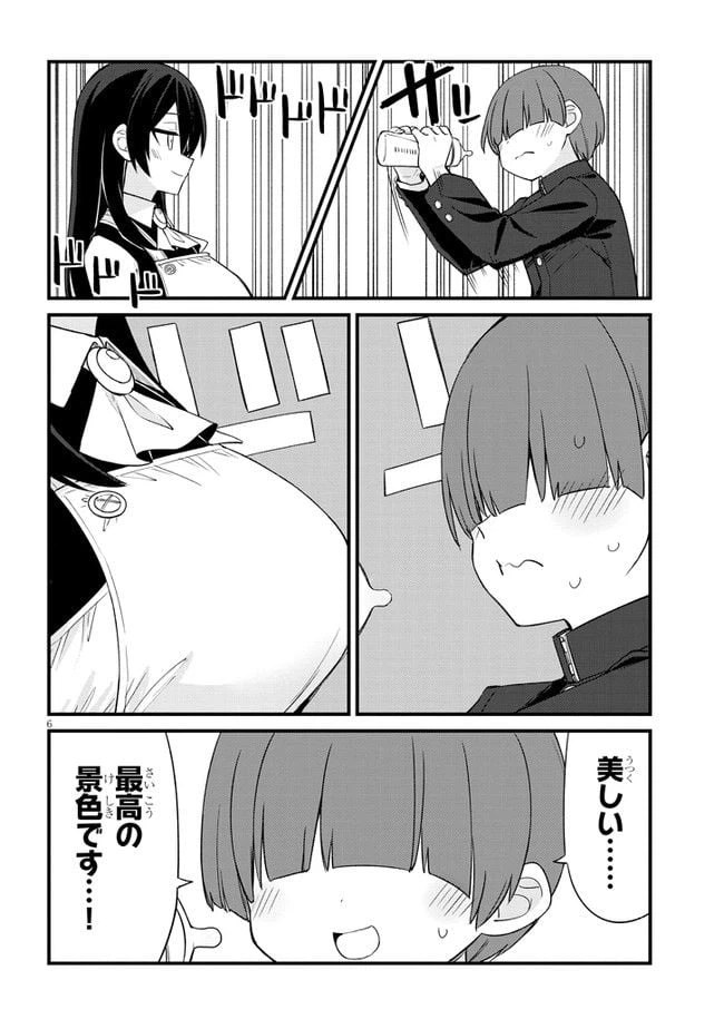 ページ 6 — 第19話