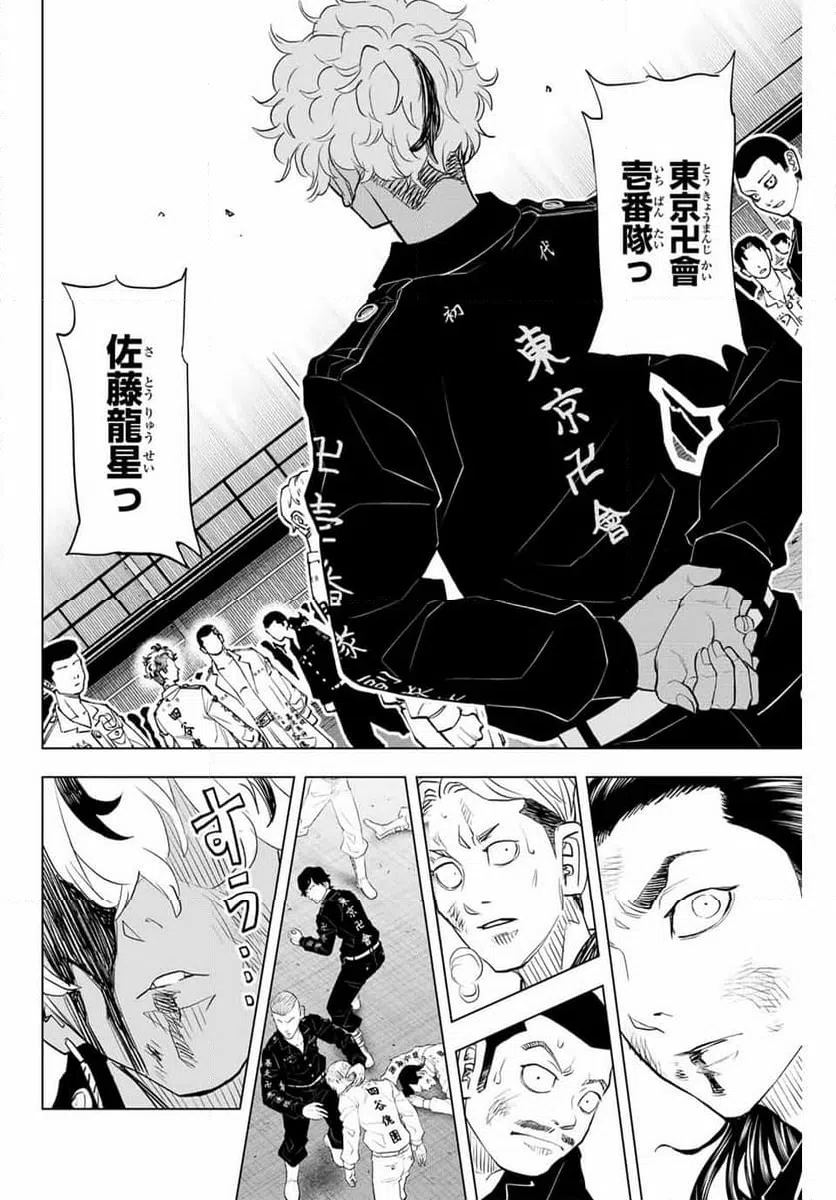 ページ 20 — 第38話