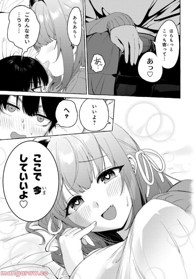 ページ 15 — 第21話