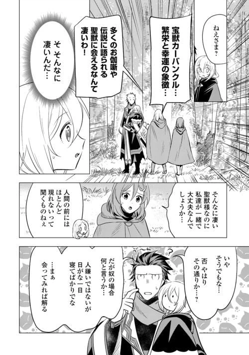 ページ 10 — 第17話