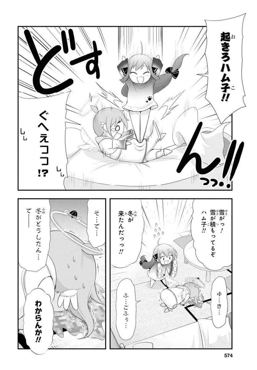 ページ 4 — 第15話