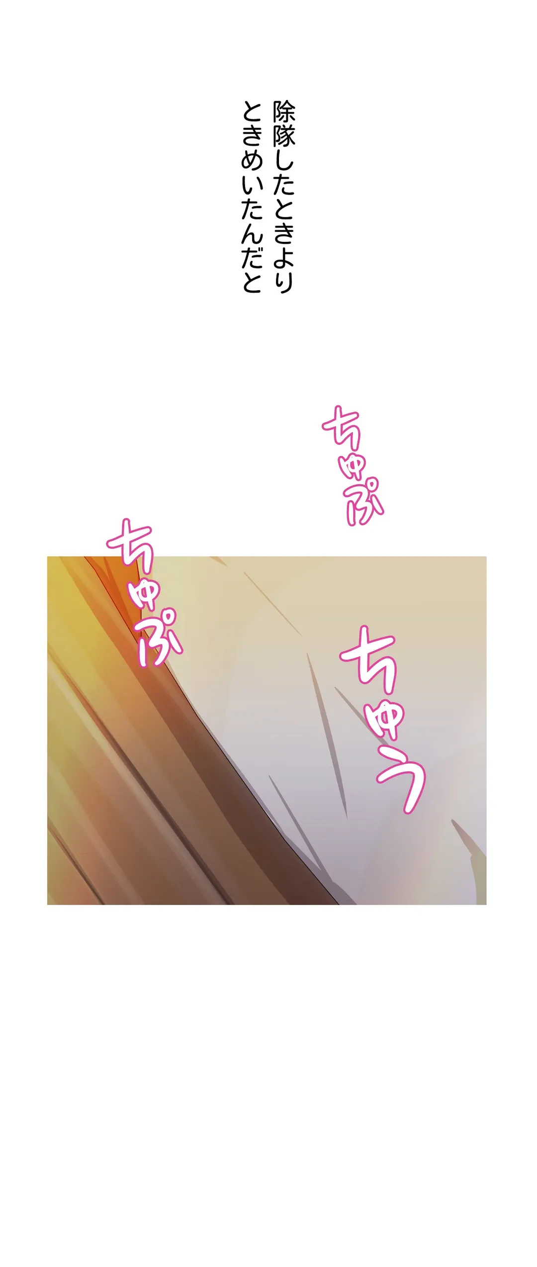 ページ 40 — 第5話