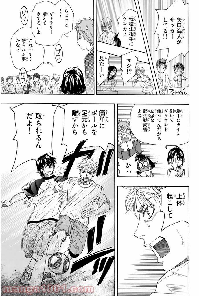 ページ 17 — 第10.2話