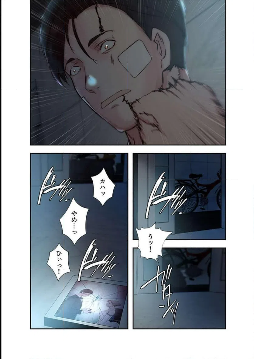 ページ 4 — 第24話
