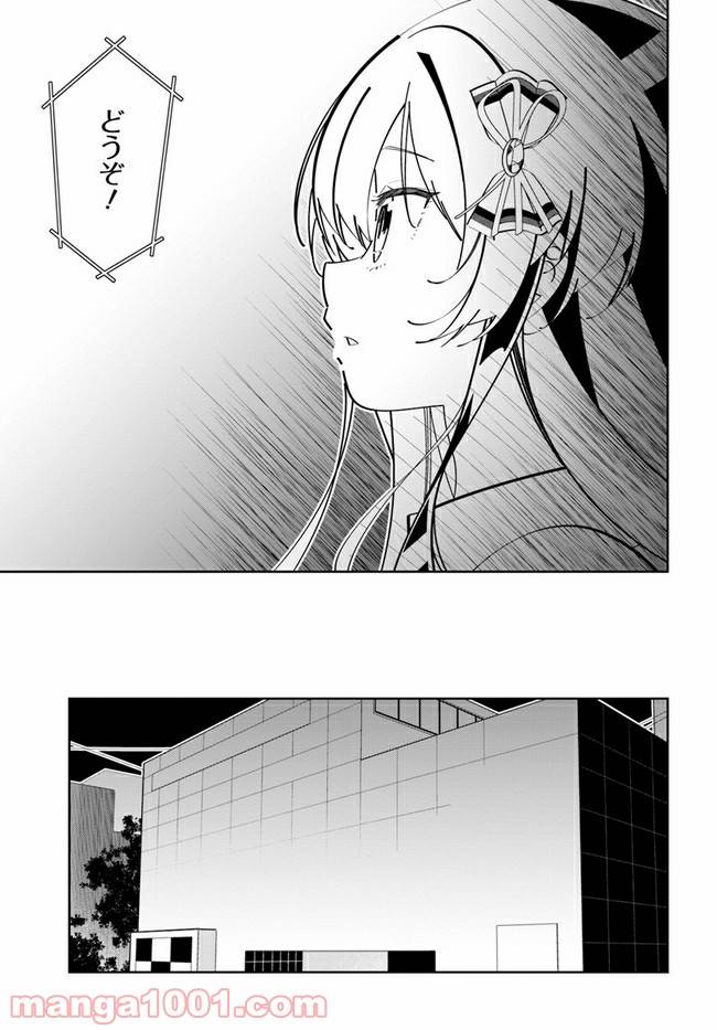 ページ 21 — 第4話