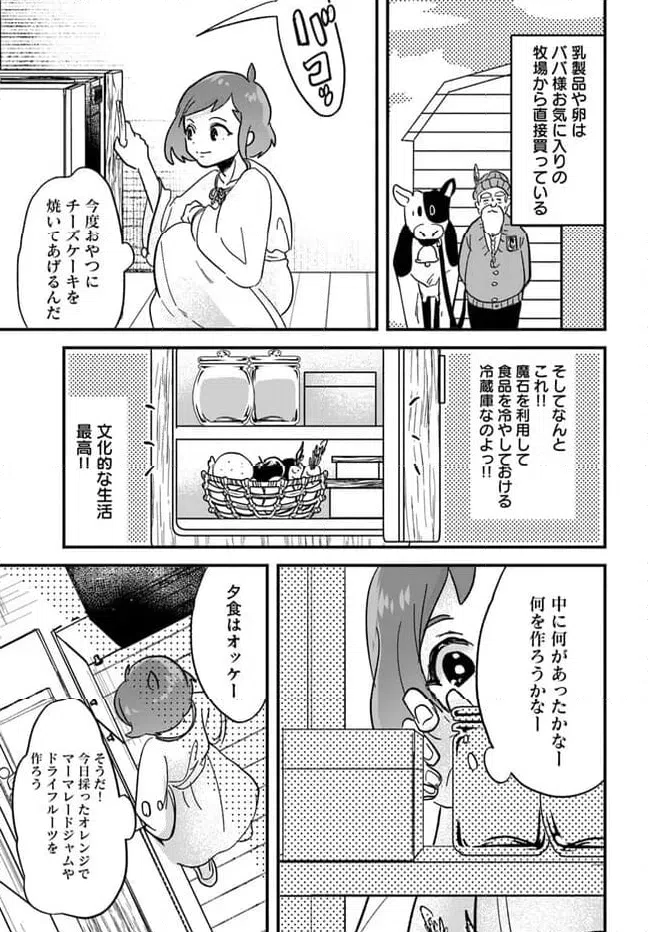 ページ 9 — 第11.2話