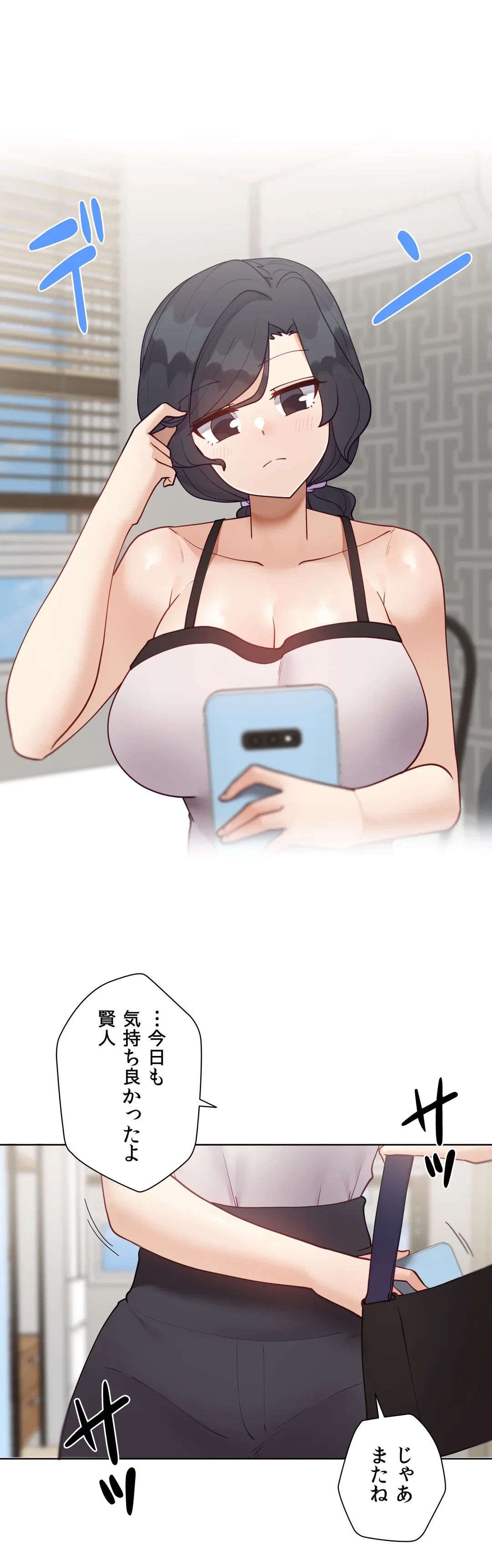 ページ 8 — 第58.2話