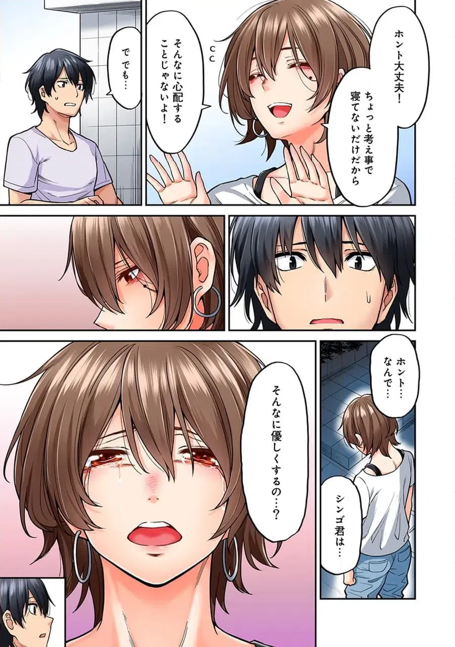 ページ 16 — 第8話