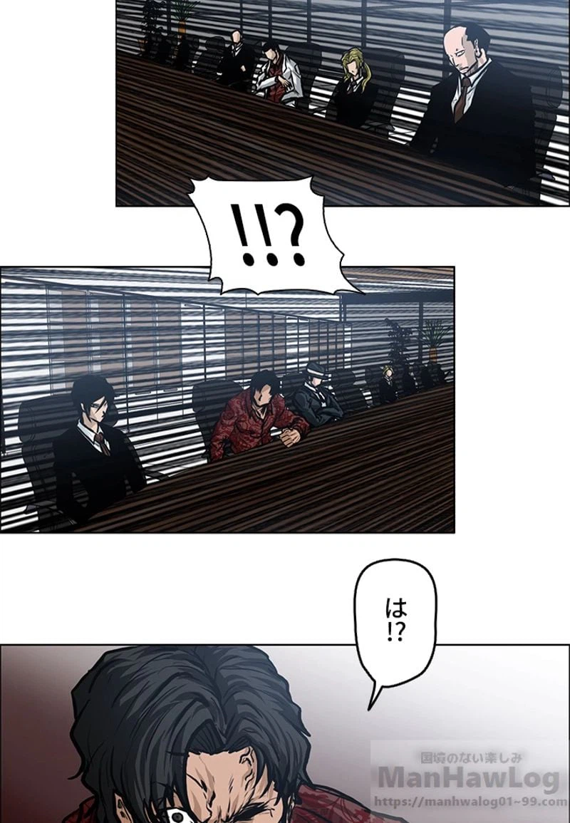 ページ 11 — 第120話