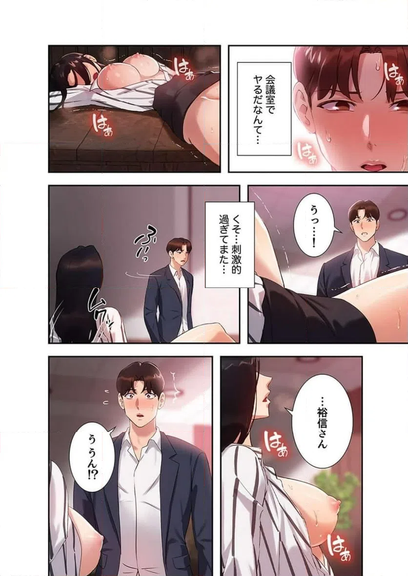 ページ 31 — 第5話