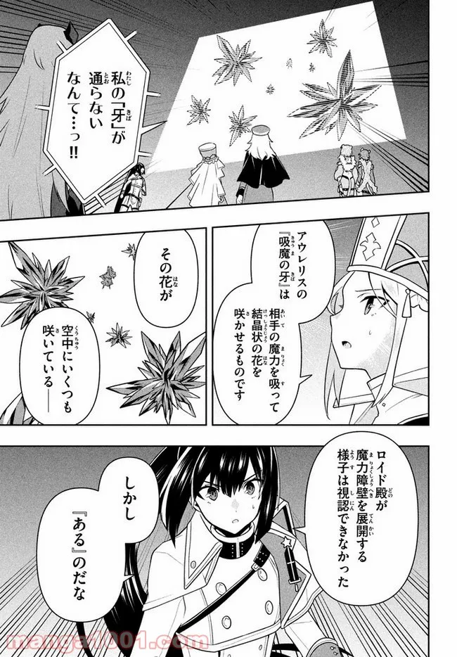 ページ 5 — 第16話