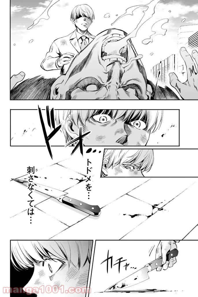 ページ 16 — 第3話