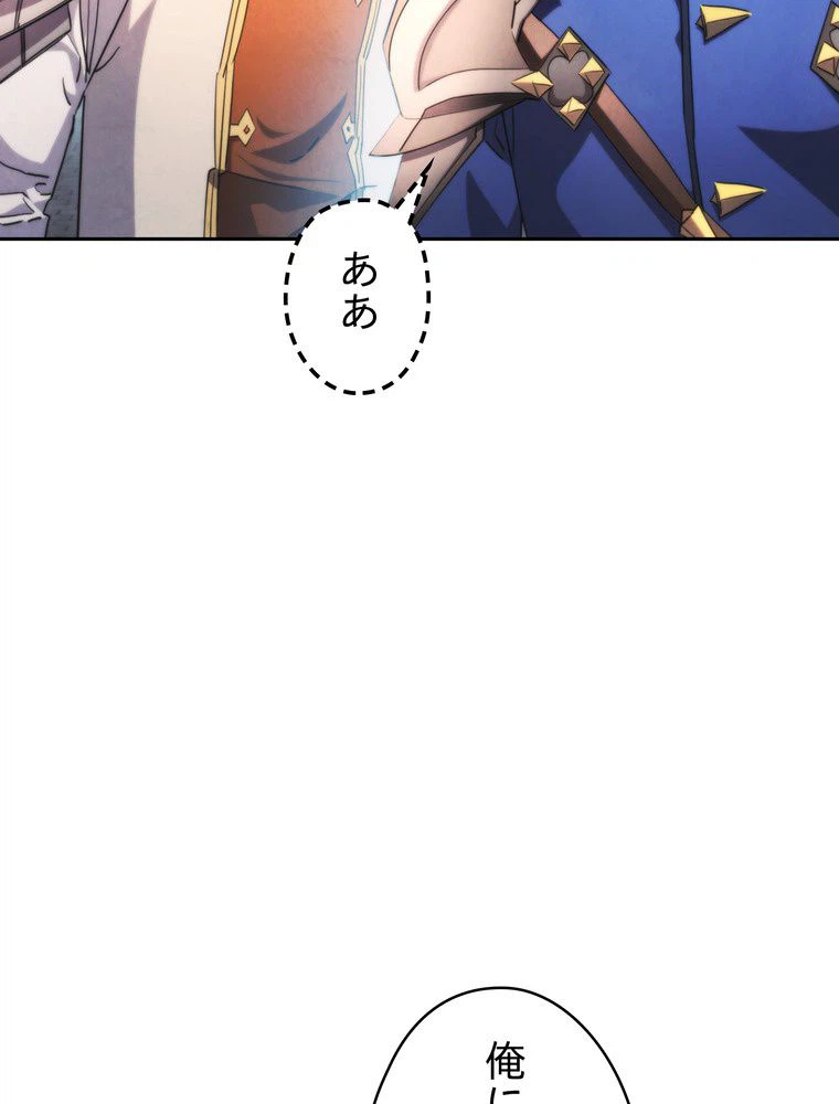 ページ 24 — 第138話