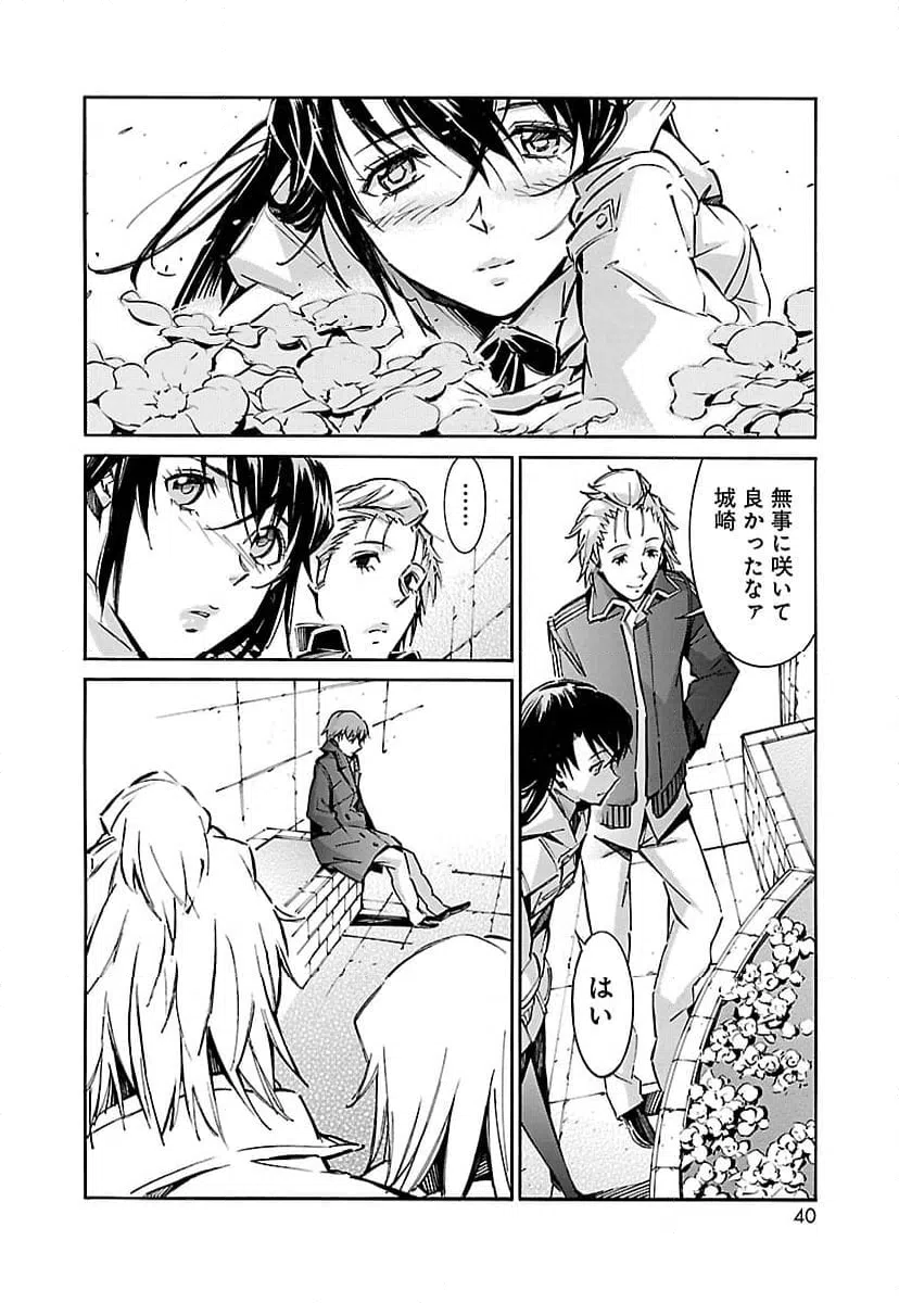 ページ 32 — 第45話