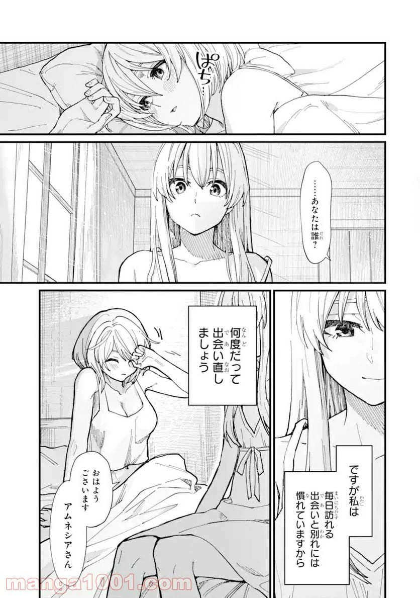 ページ 18 — 第13.2話