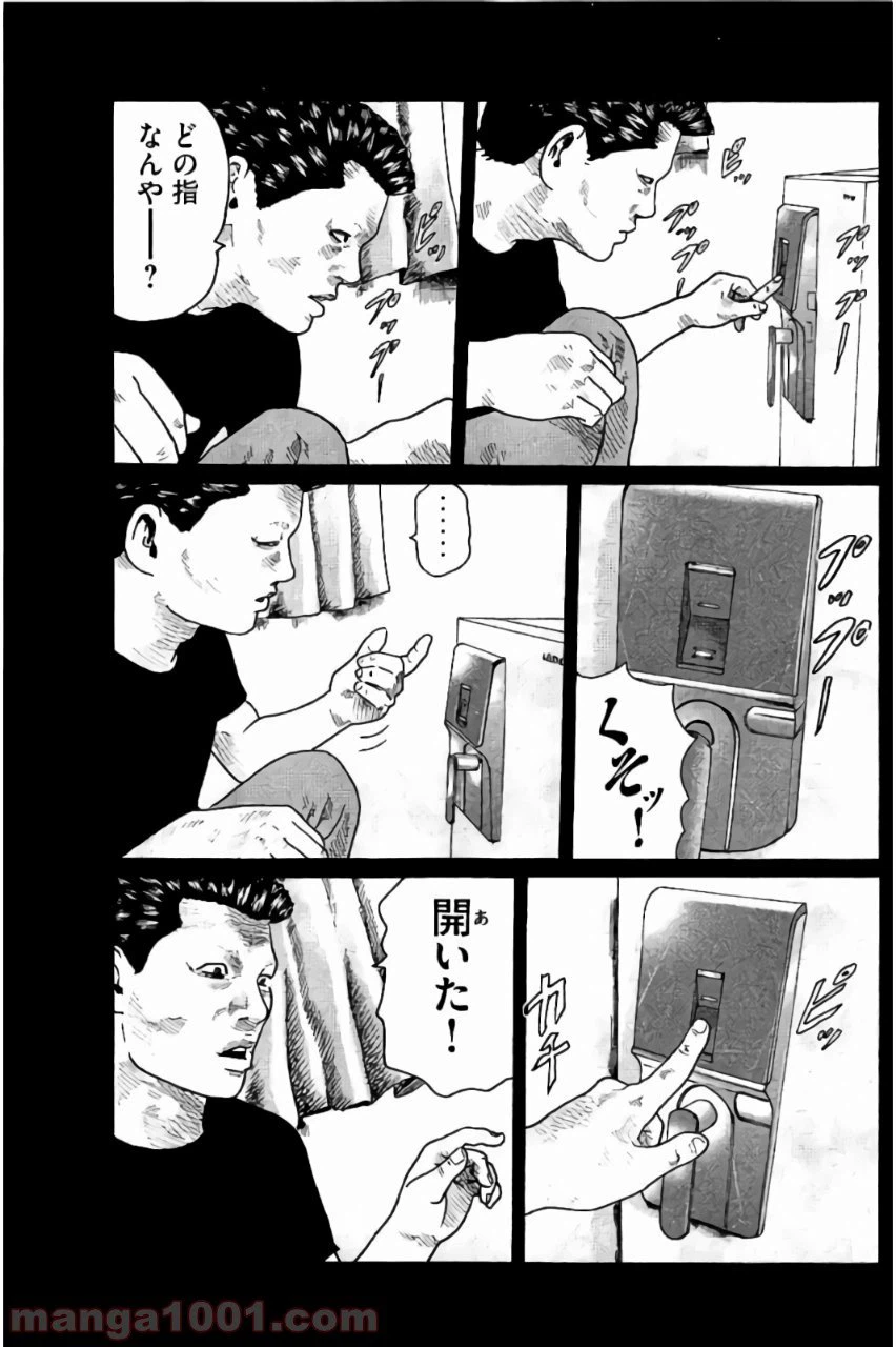 ページ 3 — 第39話