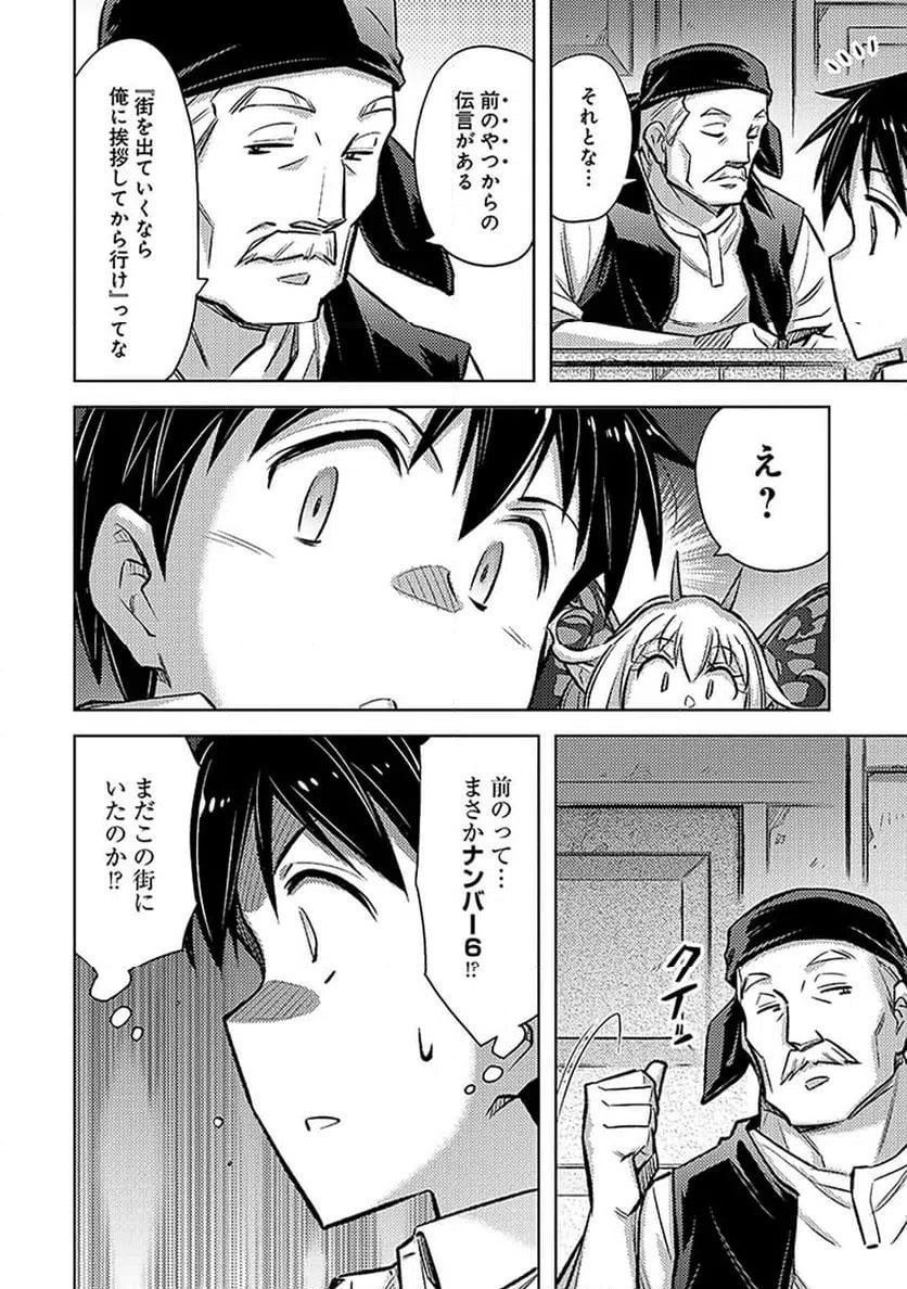 ページ 6 — 第12話