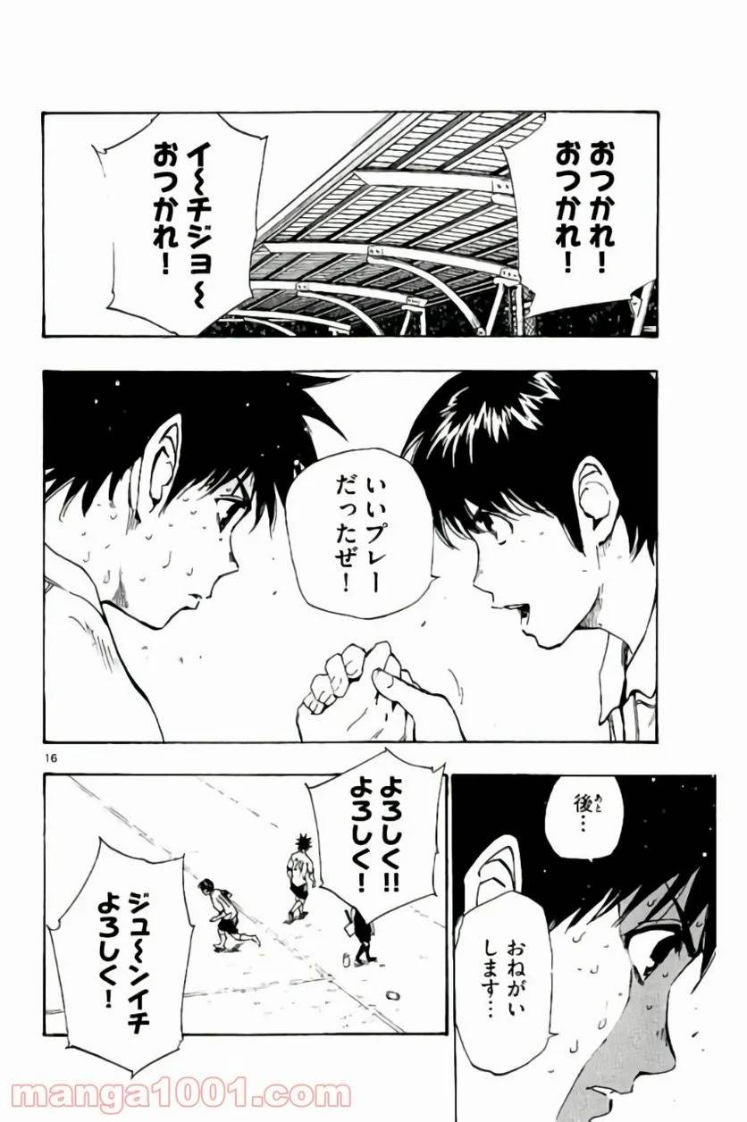 ページ 16 — 第192話
