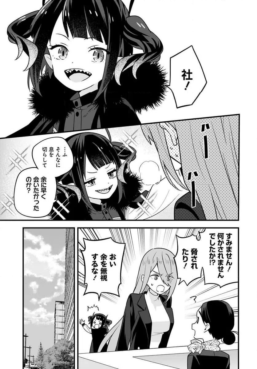 ページ 11 — 第3話