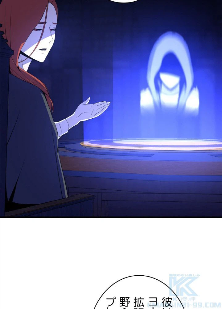 ページ 23 — 第55話