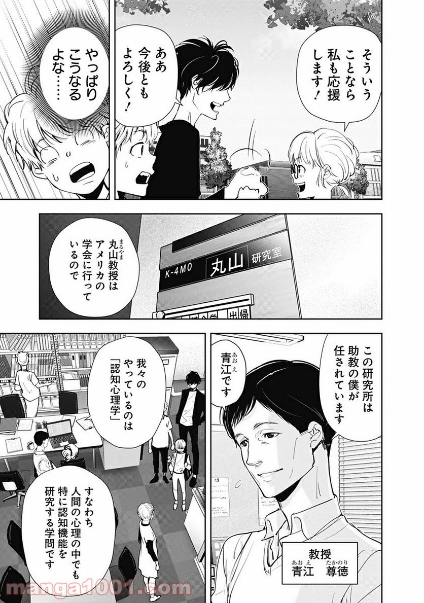 ページ 7 — 第35話